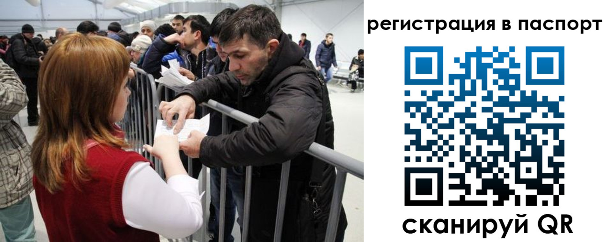 временная регистрация госуслуги в Сосногорске