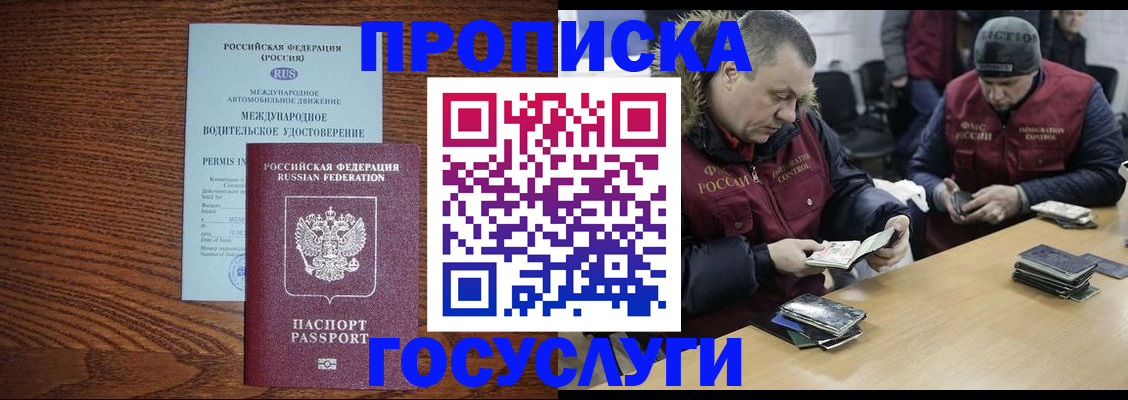 прописка в квартире в Сосногорске